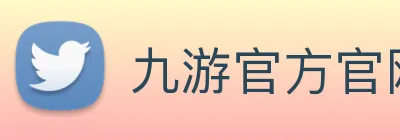 九游官方官网 logo